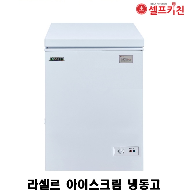 라셀르 다목적 냉동고 BDN-100 100L